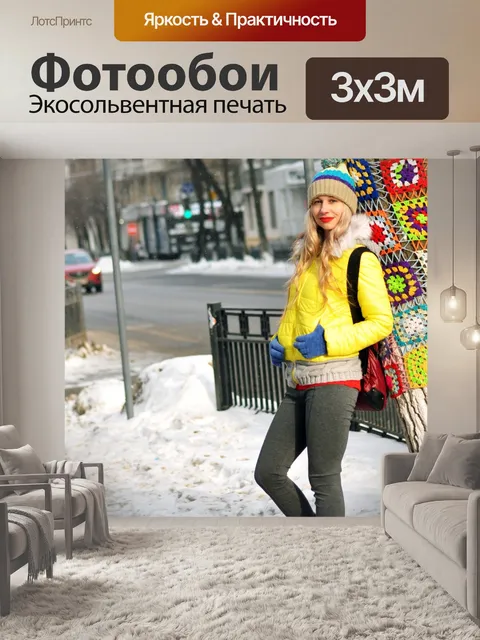 Фотообои Зима