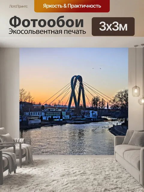 Фотообои Быдгощ
