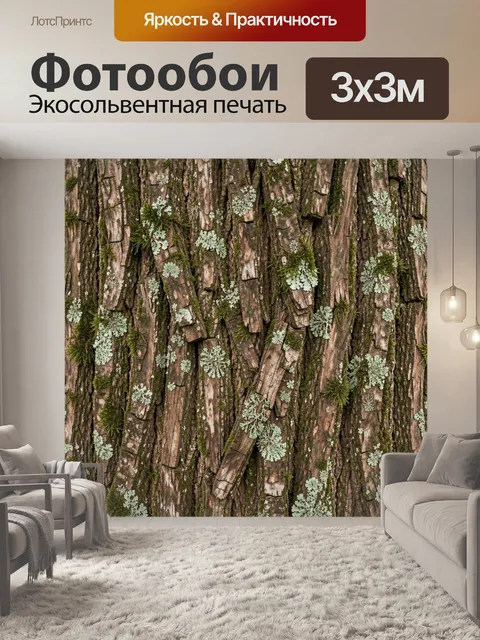 Фотообои Кора дерева с мхом и лишайниками