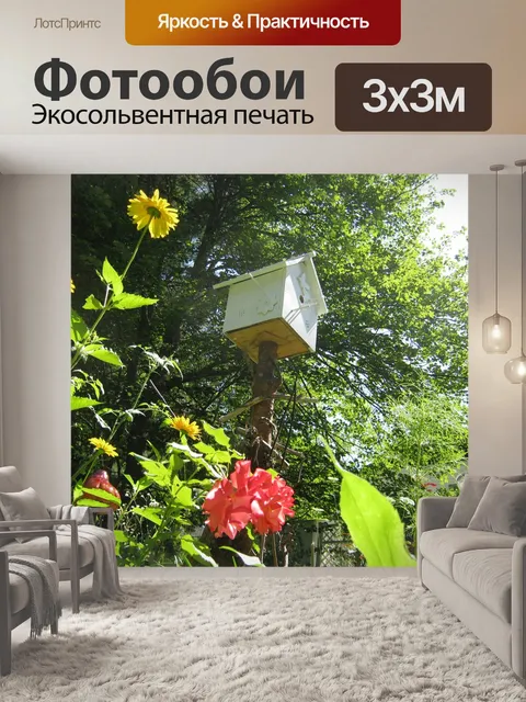 Фотообои Скворечник