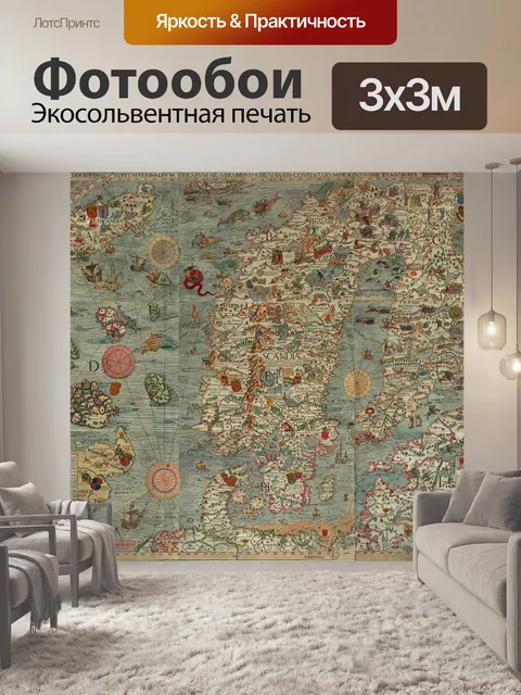 Фотообои Древняя карта Обои