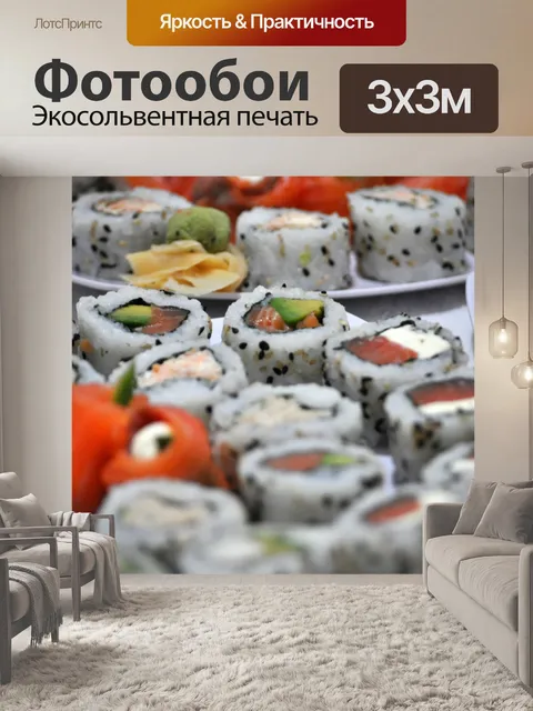 Фотообои Суши, еда, японская, рис, япония