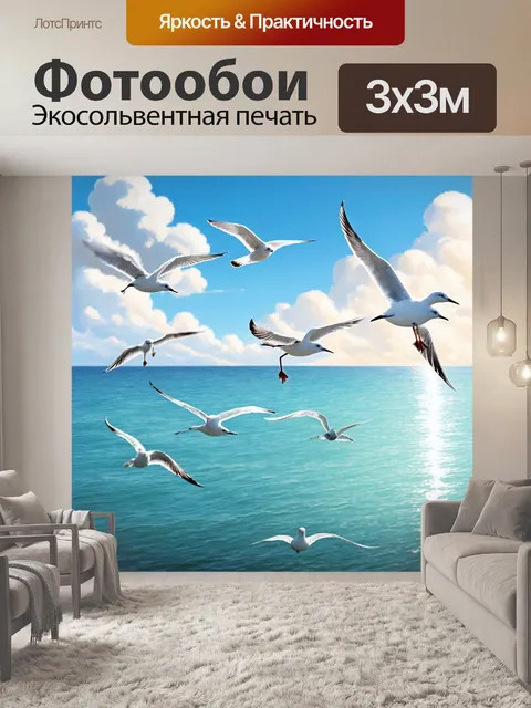Фотообои море в стиле рисунка красками