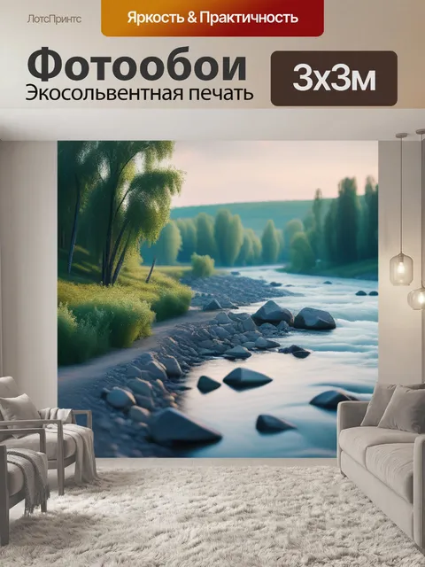 Фотообои русский пейзаж с рекой крутой