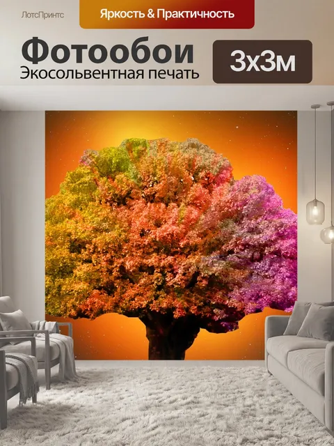 Фотообои Дерево
