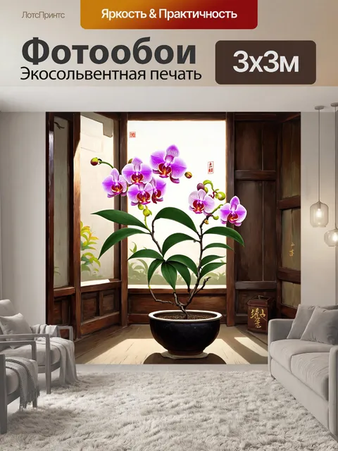 Фотообои вообрази момент, когда традиционная китайская орхидея распускается внутри старинной чайной