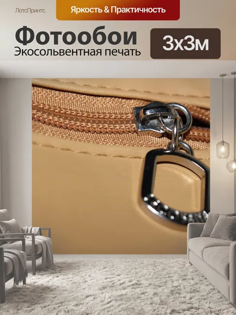 Фотообои молния 2