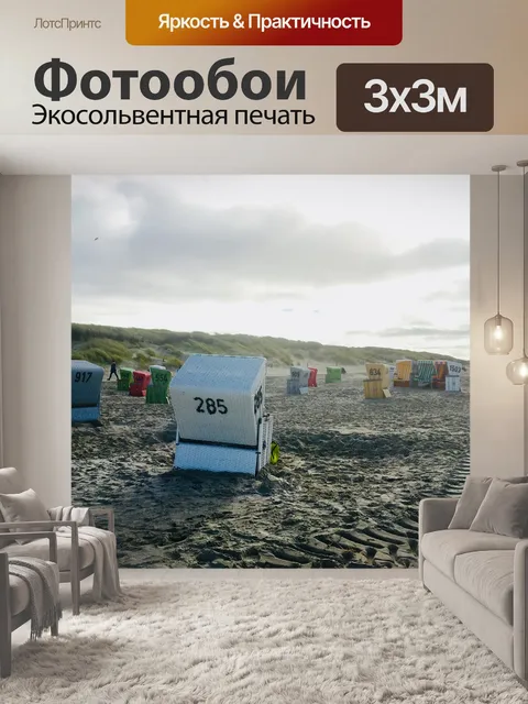Фотообои Longoog