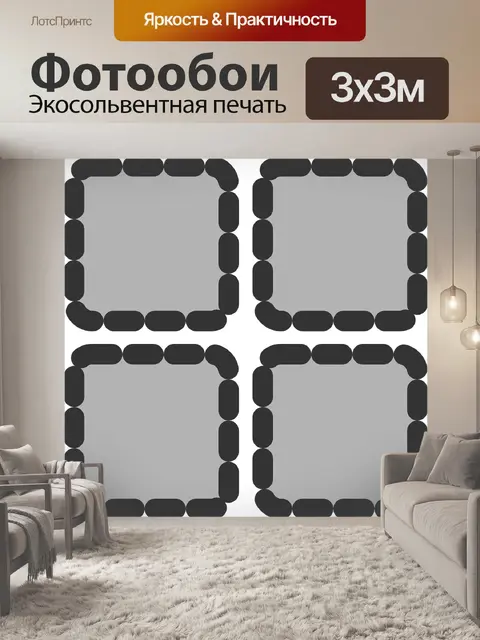 Фотообои Эскизы
