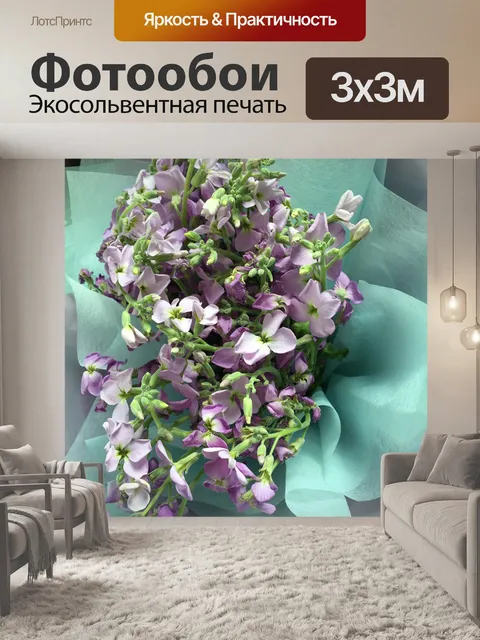 Фотообои Букет