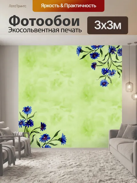 Фотообои Акварельная Цифровая Бумага