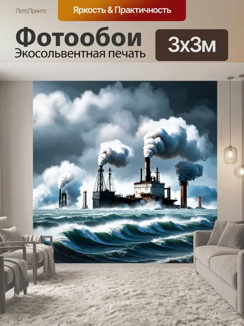 Фотообои море в стиле дизельпанк с паровыми генераторами и массивными волнами, создающими динамику композиции