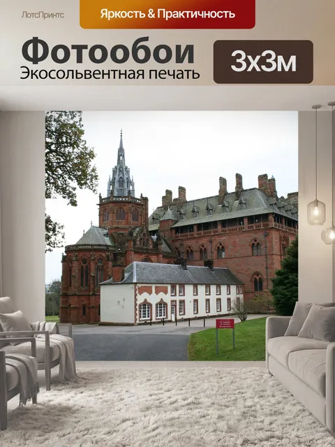 Фотообои Буте