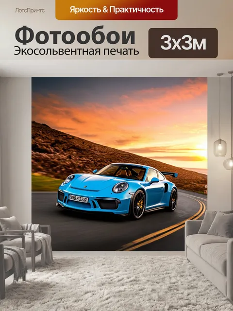 Фотообои величественный porsche 911 gt3 в движении, захватывающий момент на извивающейся горной дороге