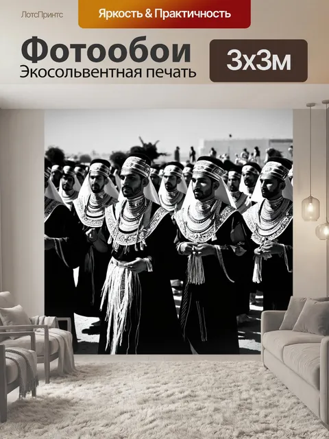 Фотообои египет в стиле черно-белый, традиционные египетские костюмы на праздник