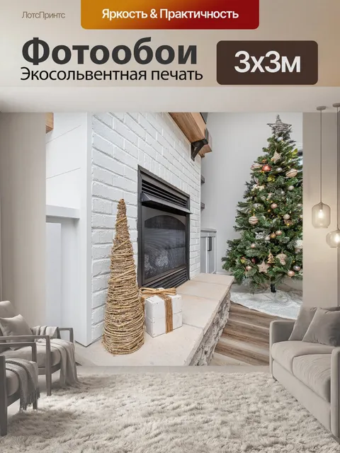 Фотообои Рождественская елка