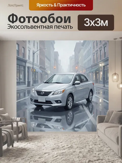 Фотообои Серебристый седан на мокрой улице