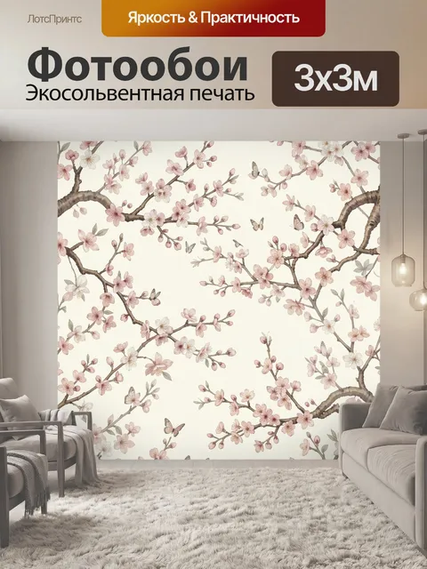 Фотообои Цветущая сакура с бабочками