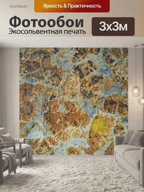Фотообои Slasto поверхность