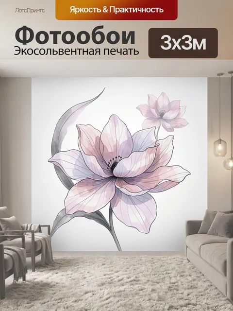 300 × 300 см · Экосольвентная печать
