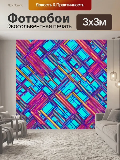 Фотообои паттерн, представляющие собой фоны с абстрактными геометрическими фигурами и линиями, выполненные в технике…