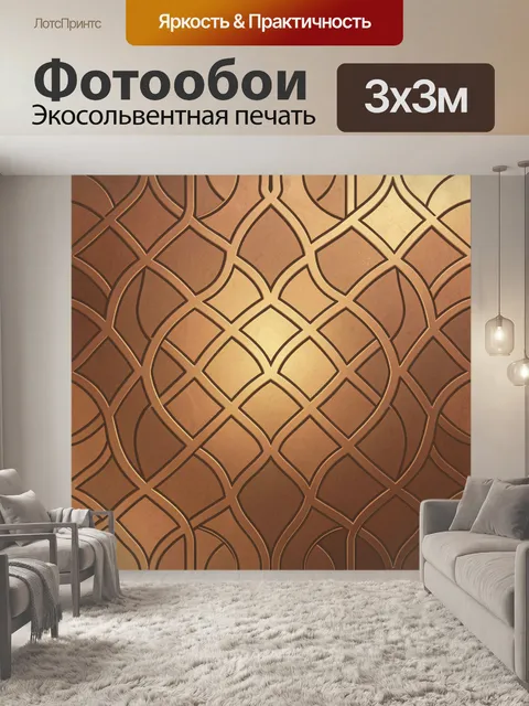 Фотообои Абстрактная геометрия в стиле витража
