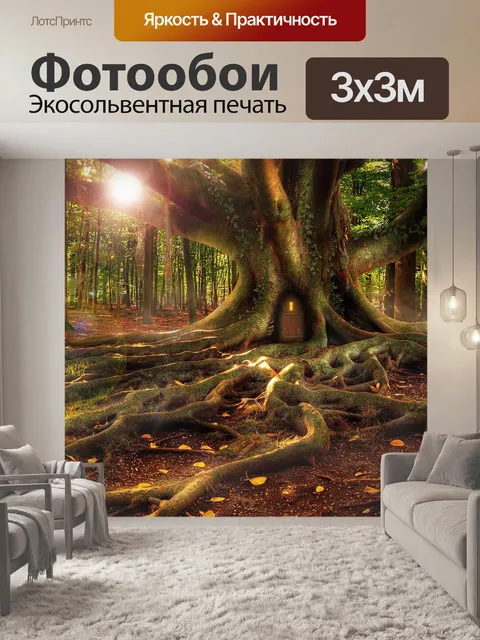 Фотообои Домик на дереве