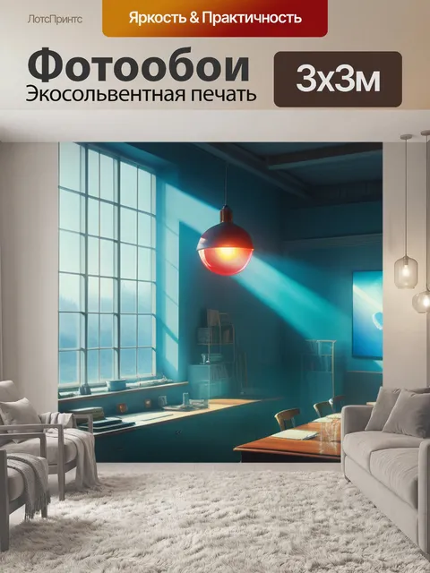 Фотообои с ссср крутой