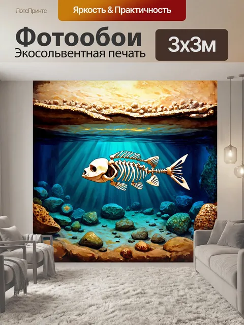 Фотообои скелет рыбы, древний и покрытый ракушками, обнаруженный на раскопках подводного города