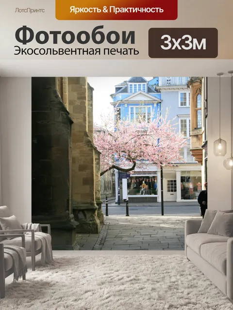 Фотообои Оксфорд Англия