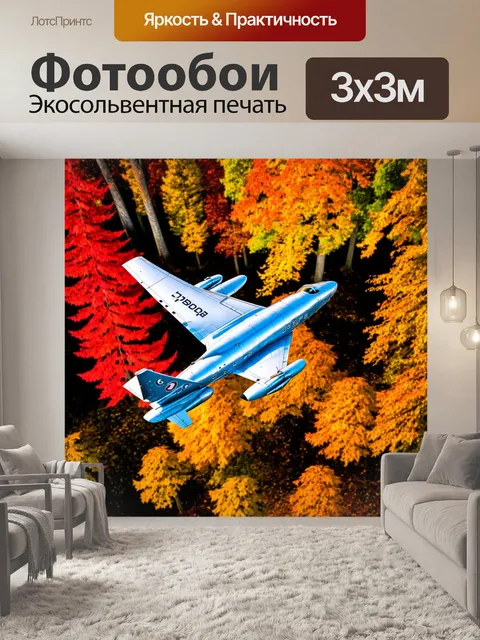 Фотообои самолет в стиле гиперриализм