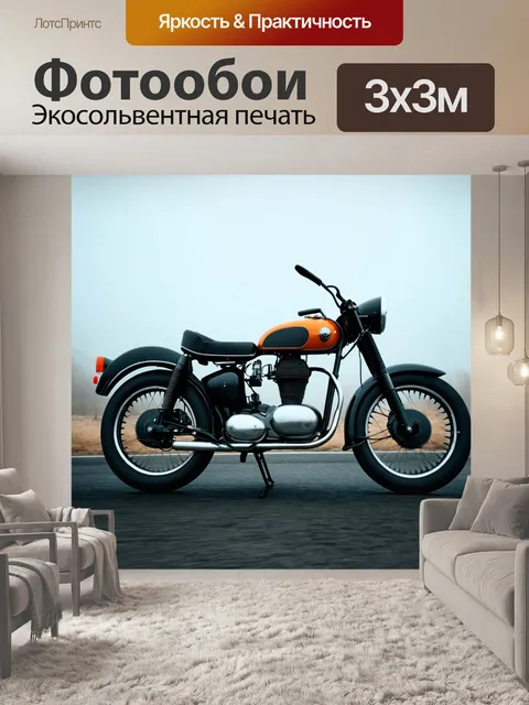Фотообои туман в стиле ретрофутуризм, винтажный мотоцикл на пустынной дороге, окруженный мягким туманом