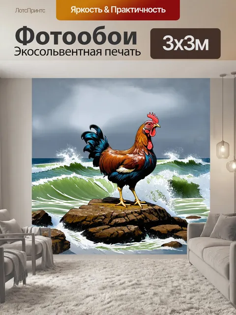 Фотообои курица, стоящая на скале у моря, контрастирует с бушующими волнами и серым небом