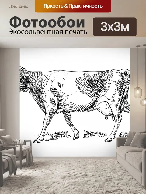 Фотообои Клипарт коровья говядина