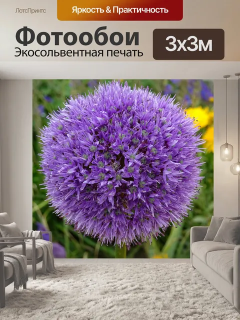 Фотообои Фиолетовая цветочная флора