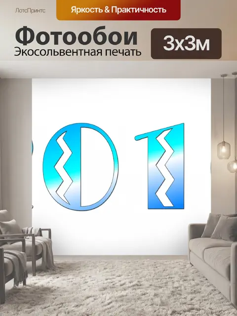 Фотообои 2016 - WordArt (10)