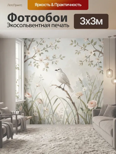 Фотообои Белая птица среди цветов
