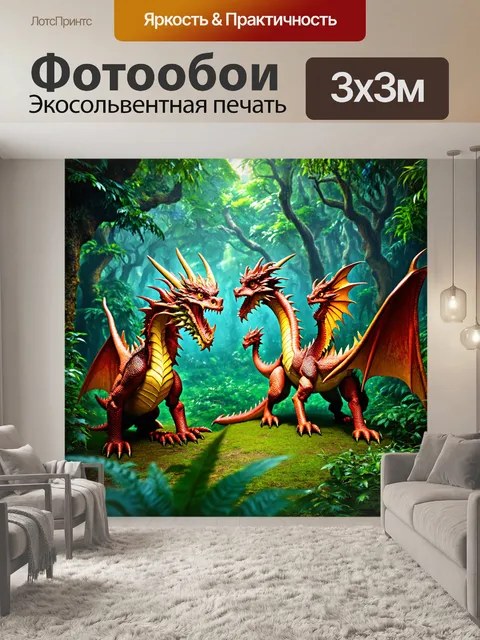 Фотообои джунгли в стиле фэнтези, как лес с мифологическими существами, включая драконов и грифонов