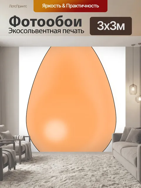 Фотообои Яйцо