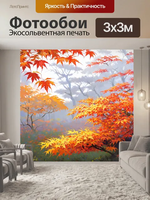 Фотообои япония, изображающие осенний сад с кружевами листьев на фоне тумана, выполненные в технике рисования пастелью