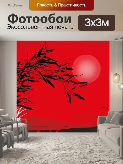 Фотообои Пейзаж