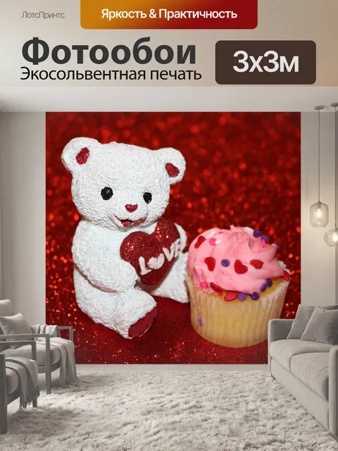 Фотообои Маленький белый медведь и кекс