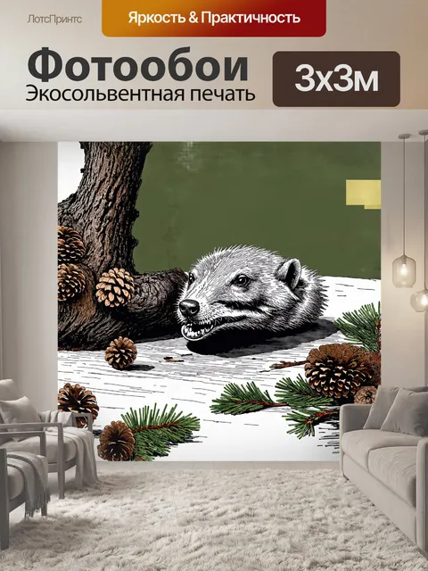 Фотообои сосновые шишки и листья лежат рядом с челюстью неизвестного животного на поверхности коряного дерева