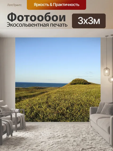 Фотообои Пляж