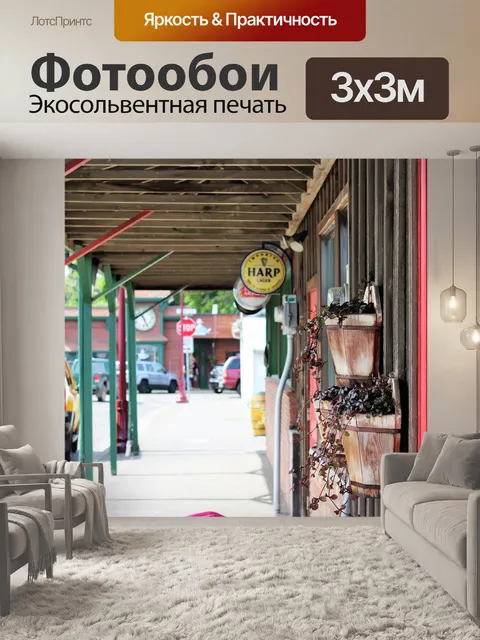 Фотообои Морской берег
