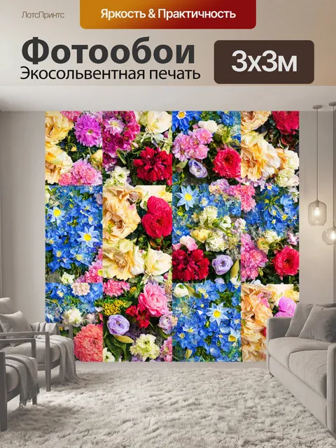 Фотообои цветы в стиле лоскутный коллаж, создающие тёплую и уютную атмосферу домашнего уюта