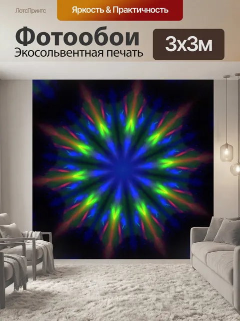 Фотообои Абстрактный