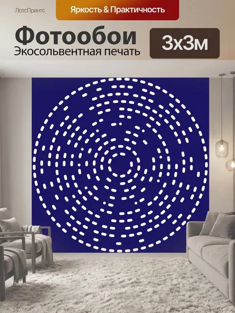 Фотообои красочные круглые, радиальные штриховые