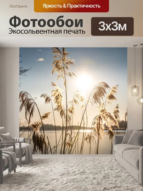 Фотообои Река