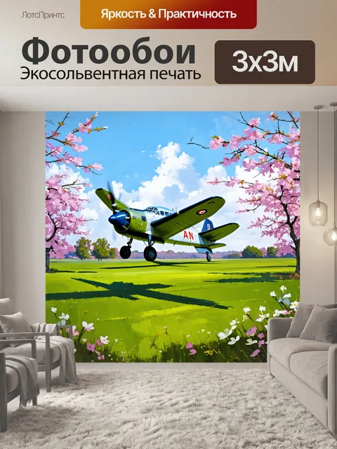 Фотообои ан-2, взлетающий с зеленого поля весной, окруженного цветущими деревьями и яркими цветами